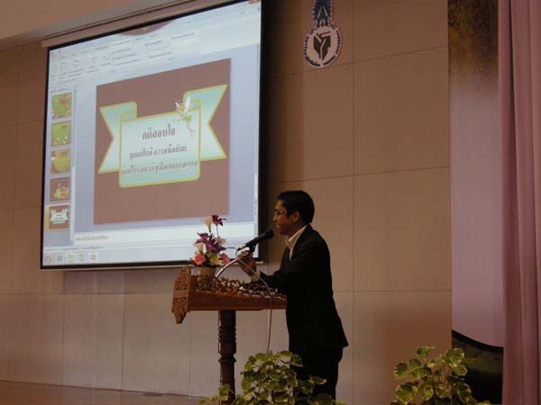 งานทักษิณวิชาการ ประจำปี 2553 ภาพที่ 250