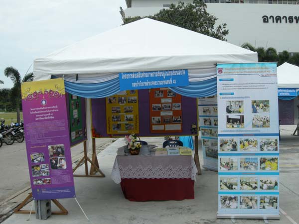 งานทักษิณวิชาการ ประจำปี 2553 ภาพที่ 252