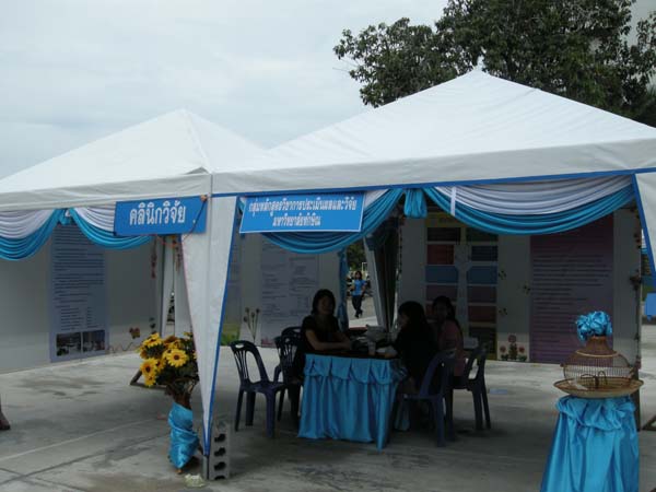 งานทักษิณวิชาการ ประจำปี 2553 ภาพที่ 253