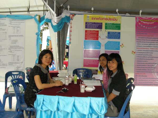 งานทักษิณวิชาการ ประจำปี 2553 ภาพที่ 254