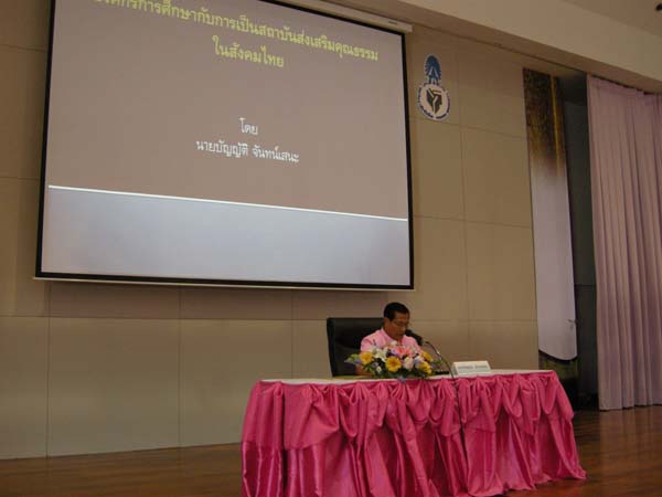งานทักษิณวิชาการ ประจำปี 2553 ภาพที่ 257