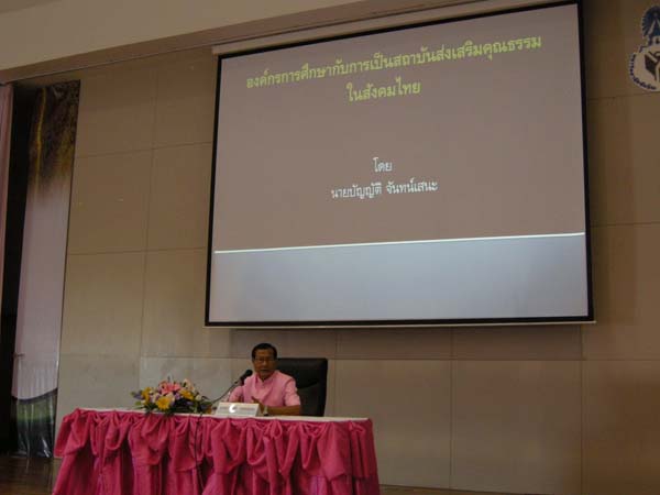 งานทักษิณวิชาการ ประจำปี 2553 ภาพที่ 259