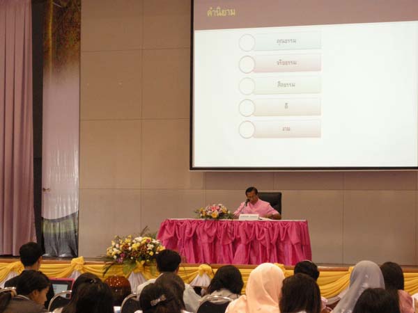 งานทักษิณวิชาการ ประจำปี 2553 ภาพที่ 261