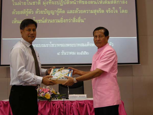 งานทักษิณวิชาการ ประจำปี 2553 ภาพที่ 268