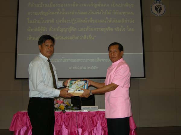 งานทักษิณวิชาการ ประจำปี 2553 ภาพที่ 269