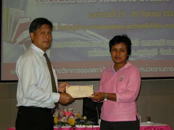 งานทักษิณวิชาการ ประจำปี 2553 ภาพที่ 277