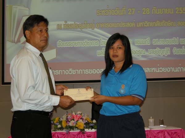งานทักษิณวิชาการ ประจำปี 2553 ภาพที่ 278