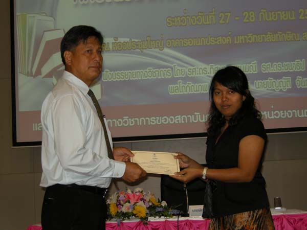 งานทักษิณวิชาการ ประจำปี 2553 ภาพที่ 281