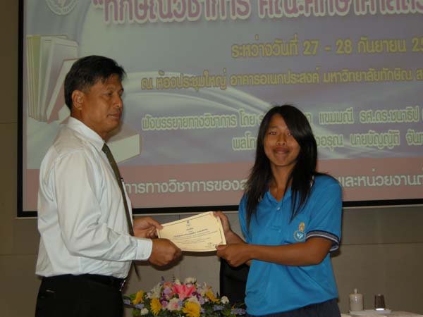 งานทักษิณวิชาการ ประจำปี 2553 ภาพที่ 282