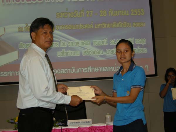 งานทักษิณวิชาการ ประจำปี 2553 ภาพที่ 289