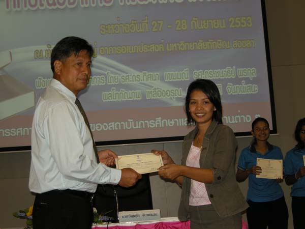 งานทักษิณวิชาการ ประจำปี 2553 ภาพที่ 290