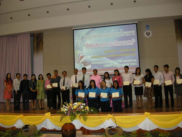 งานทักษิณวิชาการ ประจำปี 2553 ภาพที่ 292