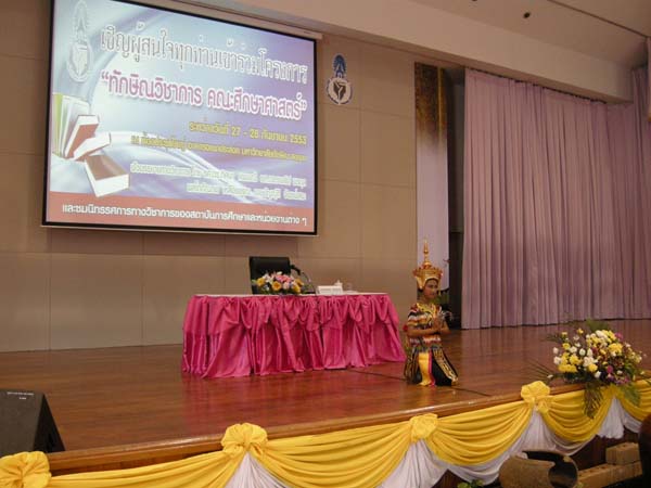 งานทักษิณวิชาการ ประจำปี 2553 ภาพที่ 293