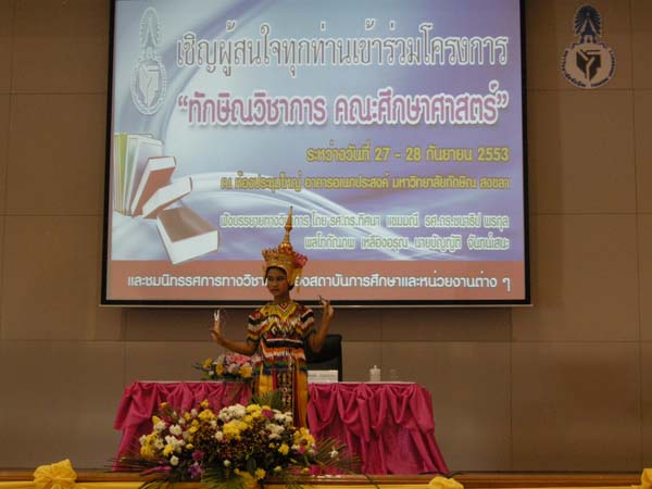 งานทักษิณวิชาการ ประจำปี 2553 ภาพที่ 296