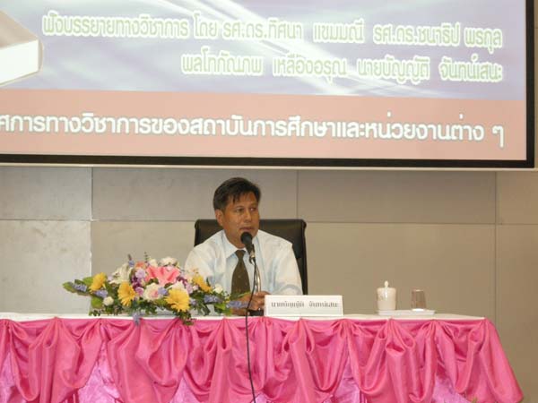 งานทักษิณวิชาการ ประจำปี 2553 ภาพที่ 303