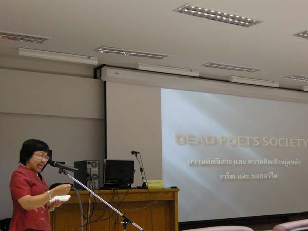โครงการพัฒนาทักษะทางจิตวิทยาและความคิดสร้างสรรค์ของนิสิต ภาพที่ 8