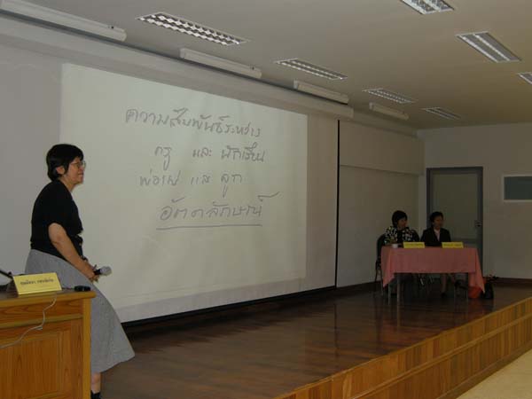 โครงการพัฒนาทักษะทางจิตวิทยาและความคิดสร้างสรรค์ของนิสิต ภาพที่ 31