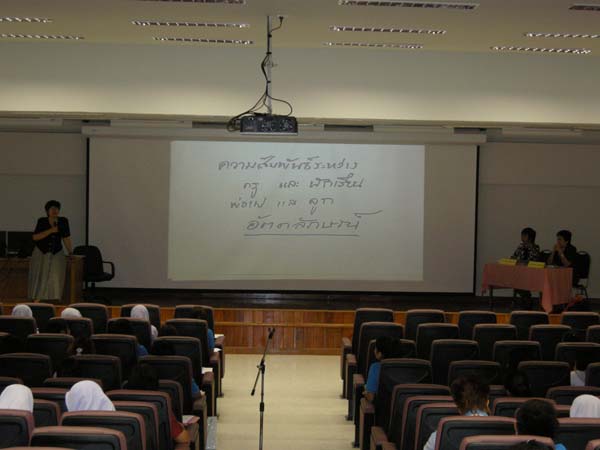 โครงการพัฒนาทักษะทางจิตวิทยาและความคิดสร้างสรรค์ของนิสิต ภาพที่ 41