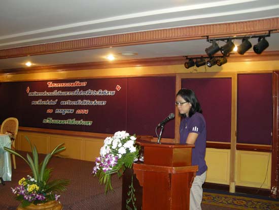 โครงการอบรมสัมมนาเทคนิคการทำงานเป็นทีมและการสร้างประสิทธิภาพ คณะศึกษาศาสตร์ ภาพที่ 2