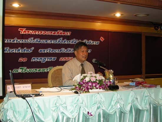 โครงการอบรมสัมมนาเทคนิคการทำงานเป็นทีมและการสร้างประสิทธิภาพ คณะศึกษาศาสตร์ ภาพที่ 9