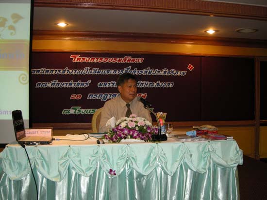 โครงการอบรมสัมมนาเทคนิคการทำงานเป็นทีมและการสร้างประสิทธิภาพ คณะศึกษาศาสตร์ ภาพที่ 11