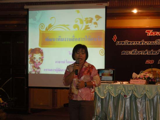 โครงการอบรมสัมมนาเทคนิคการทำงานเป็นทีมและการสร้างประสิทธิภาพ คณะศึกษาศาสตร์ ภาพที่ 21