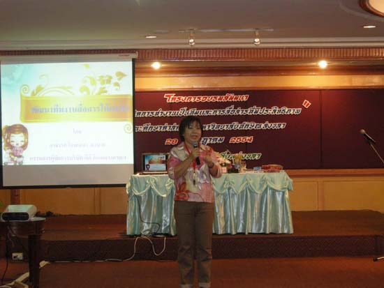 โครงการอบรมสัมมนาเทคนิคการทำงานเป็นทีมและการสร้างประสิทธิภาพ คณะศึกษาศาสตร์ ภาพที่ 24