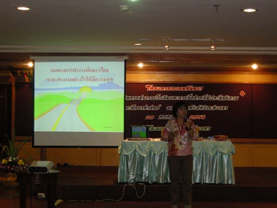 โครงการอบรมสัมมนาเทคนิคการทำงานเป็นทีมและการสร้างประสิทธิภาพ คณะศึกษาศาสตร์ ภาพที่ 30