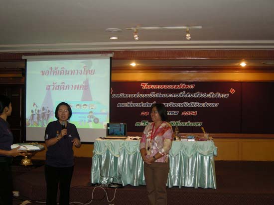 โครงการอบรมสัมมนาเทคนิคการทำงานเป็นทีมและการสร้างประสิทธิภาพ คณะศึกษาศาสตร์ ภาพที่ 50