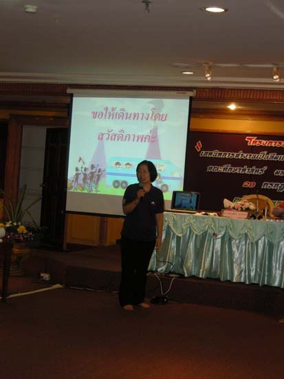 โครงการอบรมสัมมนาเทคนิคการทำงานเป็นทีมและการสร้างประสิทธิภาพ คณะศึกษาศาสตร์ ภาพที่ 55