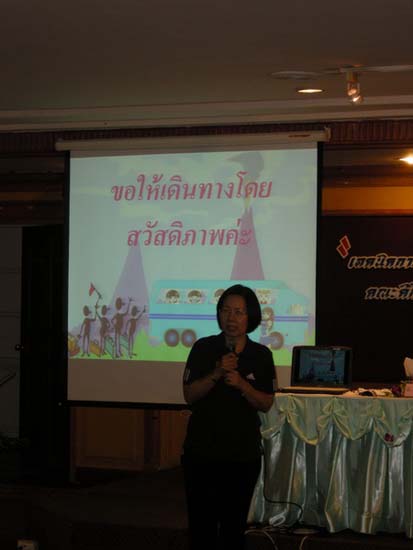 โครงการอบรมสัมมนาเทคนิคการทำงานเป็นทีมและการสร้างประสิทธิภาพ คณะศึกษาศาสตร์ ภาพที่ 56