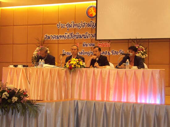 การแถลงข่าวประจำปีสมาคมโทรทัศน์เพื่อการศึกษาแห่งประเทศไทย ภาพที่ 3