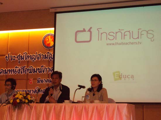 การแถลงข่าวประจำปีสมาคมโทรทัศน์เพื่อการศึกษาแห่งประเทศไทย ภาพที่ 6