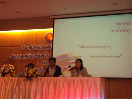 การแถลงข่าวประจำปีสมาคมโทรทัศน์เพื่อการศึกษาแห่งประเทศไทย ภาพที่ 8