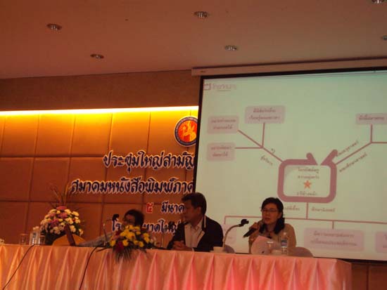 การแถลงข่าวประจำปีสมาคมโทรทัศน์เพื่อการศึกษาแห่งประเทศไทย ภาพที่ 9