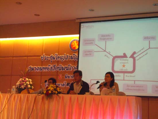 การแถลงข่าวประจำปีสมาคมโทรทัศน์เพื่อการศึกษาแห่งประเทศไทย ภาพที่ 10