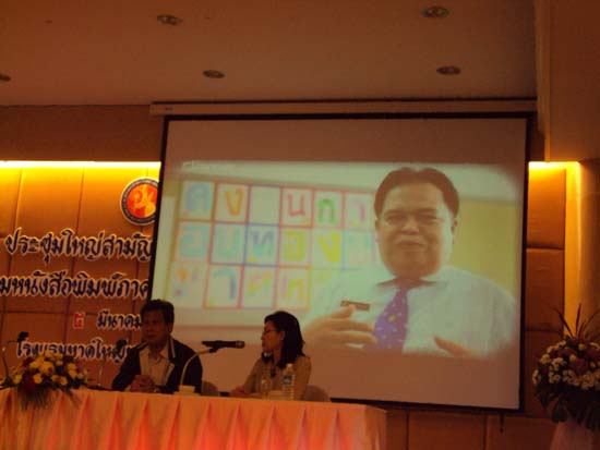 การแถลงข่าวประจำปีสมาคมโทรทัศน์เพื่อการศึกษาแห่งประเทศไทย ภาพที่ 11