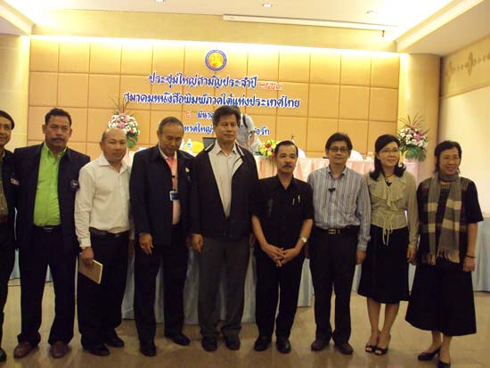 การแถลงข่าวประจำปีสมาคมโทรทัศน์เพื่อการศึกษาแห่งประเทศไทย ภาพที่ 15