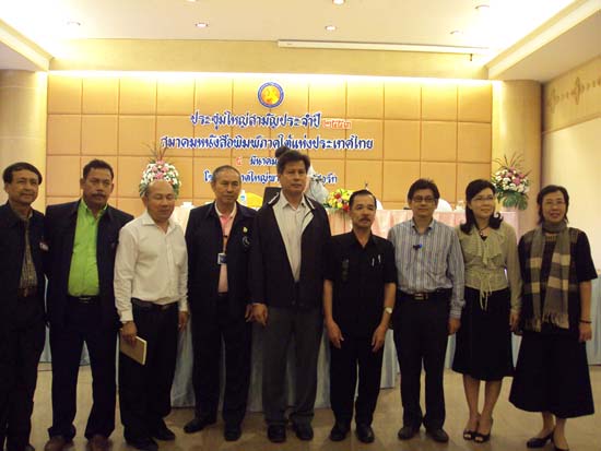 การแถลงข่าวประจำปีสมาคมโทรทัศน์เพื่อการศึกษาแห่งประเทศไทย ภาพที่ 17