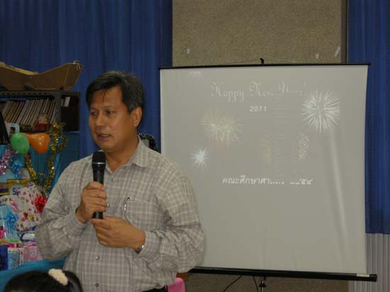 งานเลี้ยงสวัสดีปีใหม่ คณะศึกษาศาสตร์ ปี 2554 ภาพที่ 13