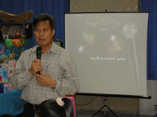 งานเลี้ยงสวัสดีปีใหม่ คณะศึกษาศาสตร์ ปี 2554 ภาพที่ 14