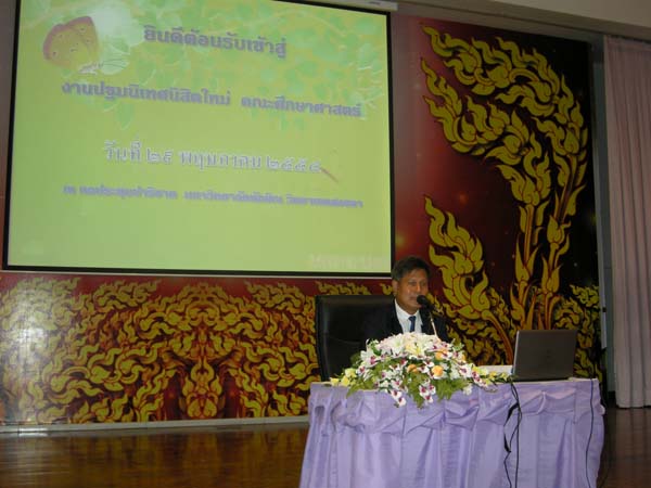 ปฐมนิเทศนิสิตระดับปริญญาตรี ปีการศึกษา 2554 ภาพที่ 22