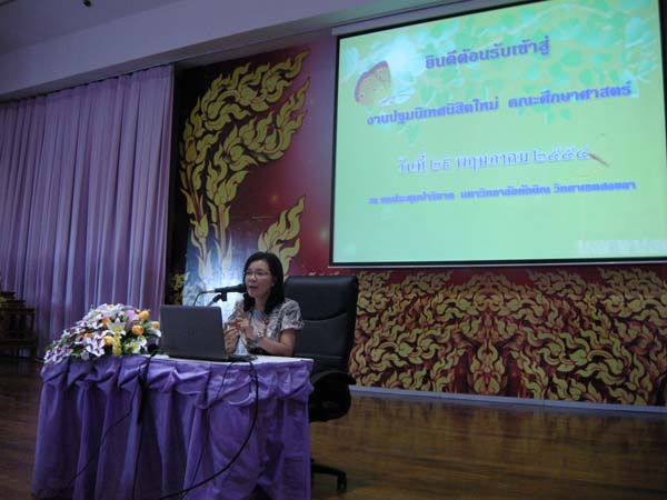ปฐมนิเทศนิสิตระดับปริญญาตรี ปีการศึกษา 2554 ภาพที่ 42