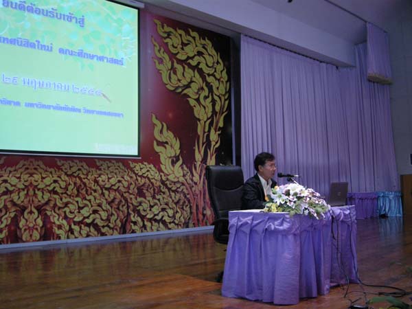 ปฐมนิเทศนิสิตระดับปริญญาตรี ปีการศึกษา 2554 ภาพที่ 64