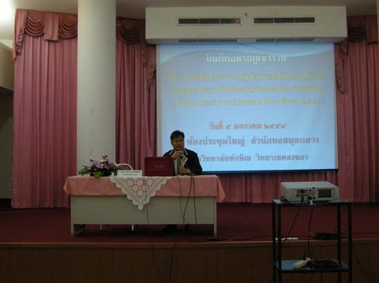 ปฐมนิเทศนิสิตระดับบัณฑิตศึกษา ภาคเรียนที่ 1 ปีการศึกษา 2554 ภาพที่ 7