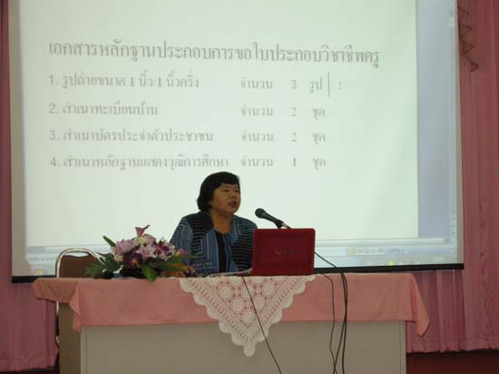 ปฐมนิเทศนิสิตระดับบัณฑิตศึกษา ภาคเรียนที่ 1 ปีการศึกษา 2554 ภาพที่ 20