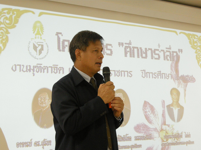 โครงการศึกษารำลึกเพื่อเป็นเกียรติแก่ผู้เกษียณอายุราชการประจำปี 2554 ในวันที่ 21 กันยายน 2554 ภาพที่ 19