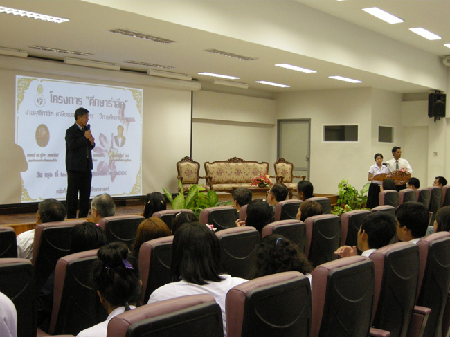 โครงการศึกษารำลึกเพื่อเป็นเกียรติแก่ผู้เกษียณอายุราชการประจำปี 2554 ในวันที่ 21 กันยายน 2554 ภาพที่ 35