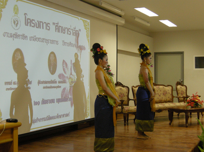 โครงการศึกษารำลึกเพื่อเป็นเกียรติแก่ผู้เกษียณอายุราชการประจำปี 2554 ในวันที่ 21 กันยายน 2554 ภาพที่ 38