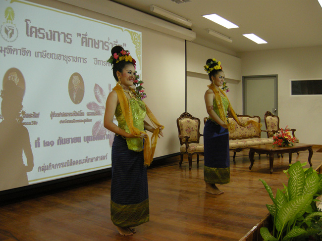 โครงการศึกษารำลึกเพื่อเป็นเกียรติแก่ผู้เกษียณอายุราชการประจำปี 2554 ในวันที่ 21 กันยายน 2554 ภาพที่ 40
